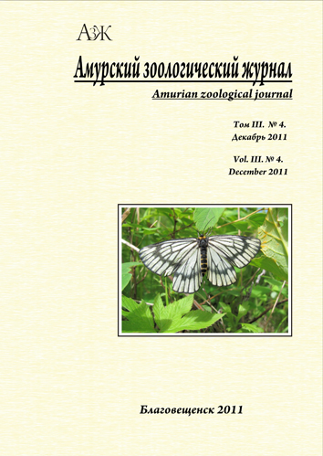 Обложка издания "Амурский зоологический журнал" (т. III, № 4)