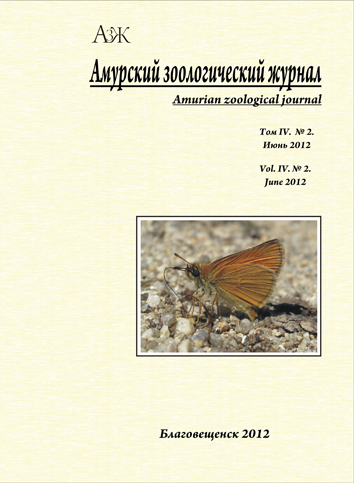 Обложка издания "Амурский зоологический журнал" (т. IV, №2 )