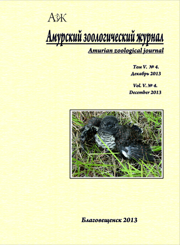 Обложка издания "Амурский зоологический журнал" (т. V, № 4)
