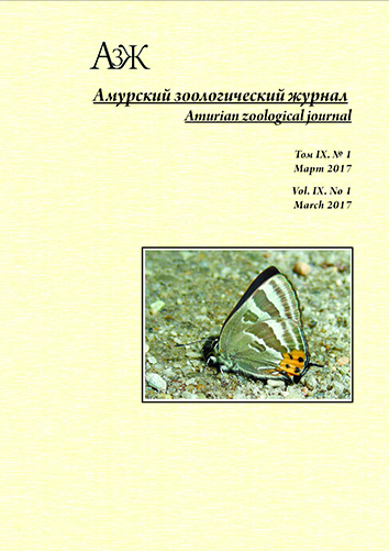 Обложка издания "Амурский зоологический журнал" (т. IX, № 1)
