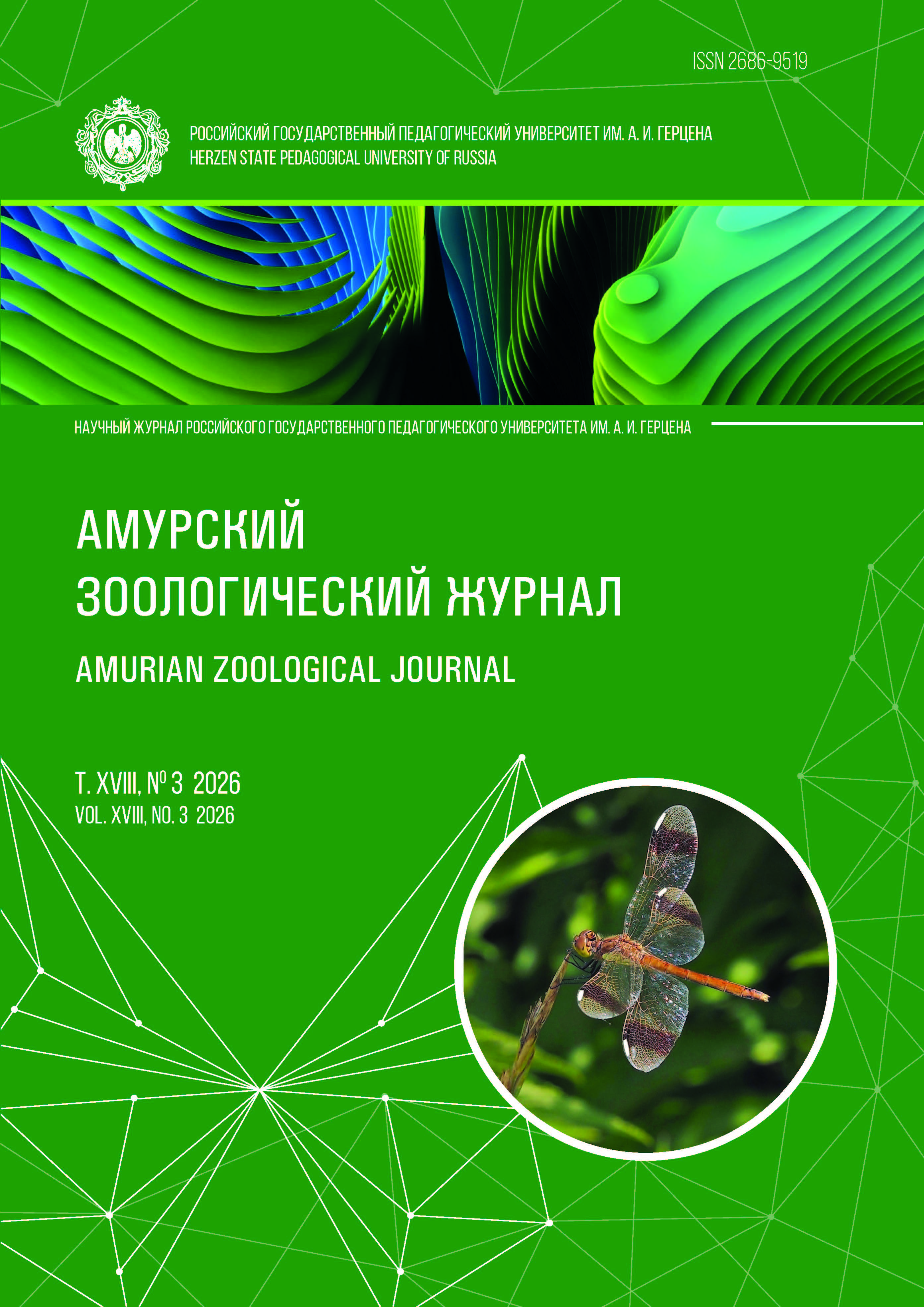 					Показать Том 18 № 3 (2026)
				
